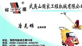 五金机械 名片模板 CDR_0015