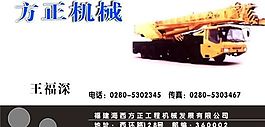 五金机械 名片模板 CDR_0019