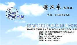 五金机械 名片模板 CDR_0021