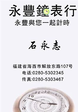 五金机械 名片模板 CDR_0025
