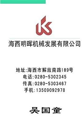 五金机械 名片模板 CDR_0028