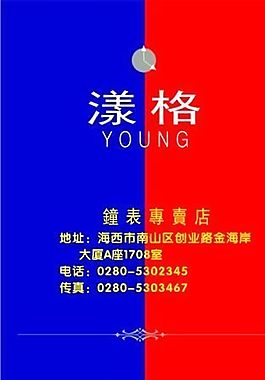 五金机械 名片模板 CDR_0029