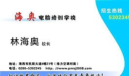 文教卫生 名片模板 CDR_0003