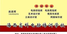 文教卫生 名片模板 CDR_0004