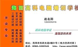 文教卫生 名片模板 CDR_0005