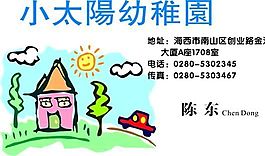 文教卫生 名片模板 CDR_0012