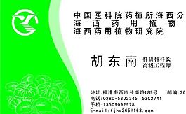文教卫生 名片模板 CDR_0023