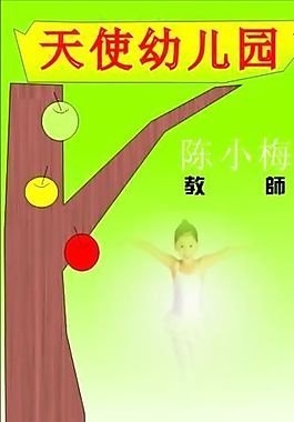 文教卫生 名片模板 CDR_0026