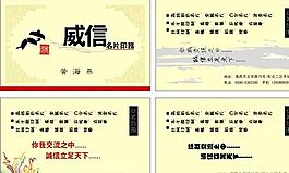 平面设计 印刷行业 名片模板 CDR_0001