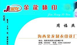 平面设计 印刷行业 名片模板 CDR_0005