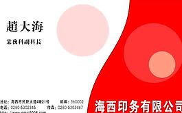 平面设计 印刷行业 名片模板 CDR_0009