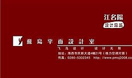 平面设计 印刷行业 名片模板 CDR_0016
