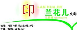 平面设计 印刷行业 名片模板 CDR_0019