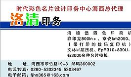 平面设计 印刷行业 名片模板 CDR_0024