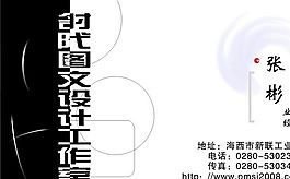 平面设计 印刷行业 名片模板 CDR_0025
