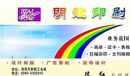平面设计 印刷行业 名片模板 CDR_0027