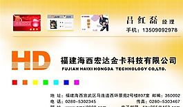 平面设计 印刷行业 名片模板 CDR_0030