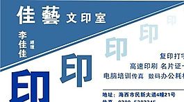 平面设计 印刷行业 名片模板 CDR_0031