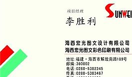 平面设计 印刷行业 名片模板 CDR_0033