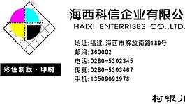 平面设计 印刷行业 名片模板 CDR_0038