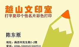 平面设计 印刷行业 名片模板 CDR_0042