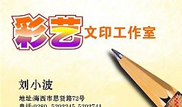 平面设计 印刷行业 名片模板 CDR_0045