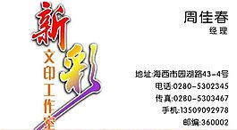 平面设计 印刷行业 名片模板 CDR_0047