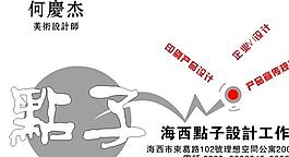 平面设计 印刷行业 名片模板 CDR_0048