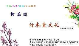 平面设计 印刷行业 名片模板 CDR_0050