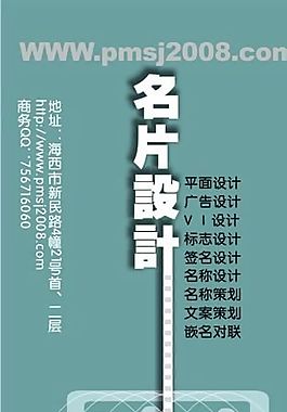 平面设计 印刷行业 名片模板 CDR_0054