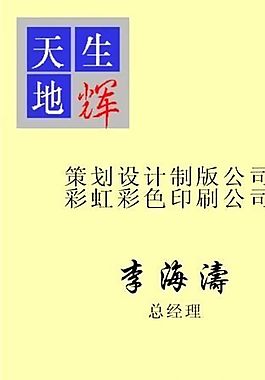 平面设计 印刷行业 名片模板 CDR_0057