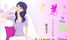 贵宾卡 证卡模板 CDR_0006