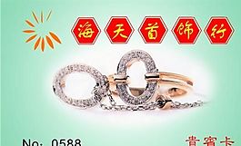 贵宾卡 证卡模板 CDR_0018