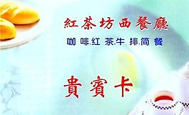 贵宾卡 证卡模板 CDR_0023