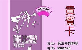 贵宾卡 证卡模板 CDR_0024