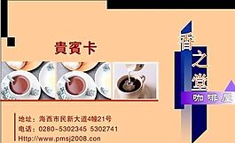 贵宾卡 证卡模板 CDR_0059