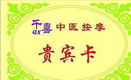 贵宾卡 证卡模板 CDR_0066