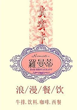 贵宾卡 证卡模板 CDR_0089