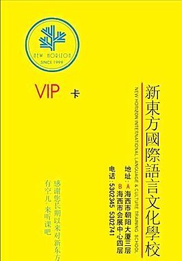 贵宾卡 证卡模板 CDR_0094