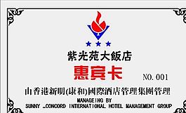 丝印卡 证卡模板 CDR_0009