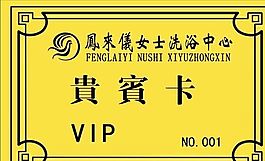 丝印卡 证卡模板 CDR_0027