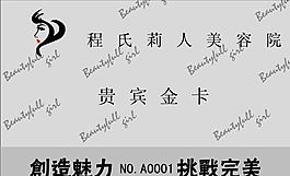 丝印卡 证卡模板 CDR_0033