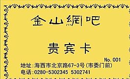 丝印卡 证卡模板 CDR_0037