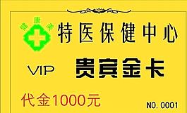 丝印卡 证卡模板 CDR_0041
