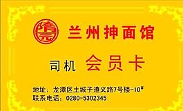 丝印卡 证卡模板 CDR_0060