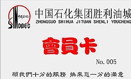 丝印卡 证卡模板 CDR_0064