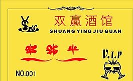 丝印卡 证卡模板 CDR_0071
