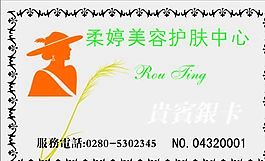 丝印卡 证卡模板 CDR_0075