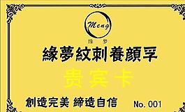 丝印卡 证卡模板 CDR_0077