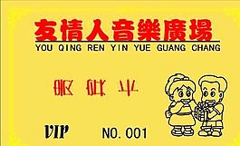丝印卡 证卡模板 CDR_0078